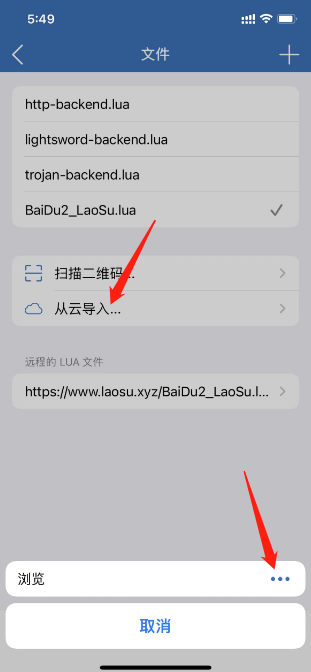联通电信IOS百度直连Lua免流新增下载渠道