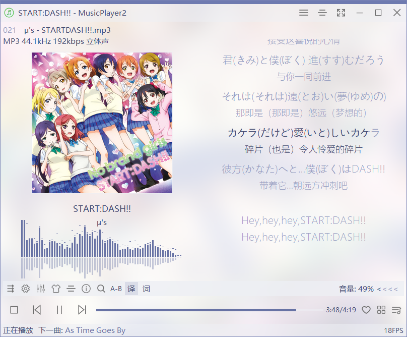 MusicPlayer2 开源本地音乐播放器 v2.75 绿色版-无痕哥